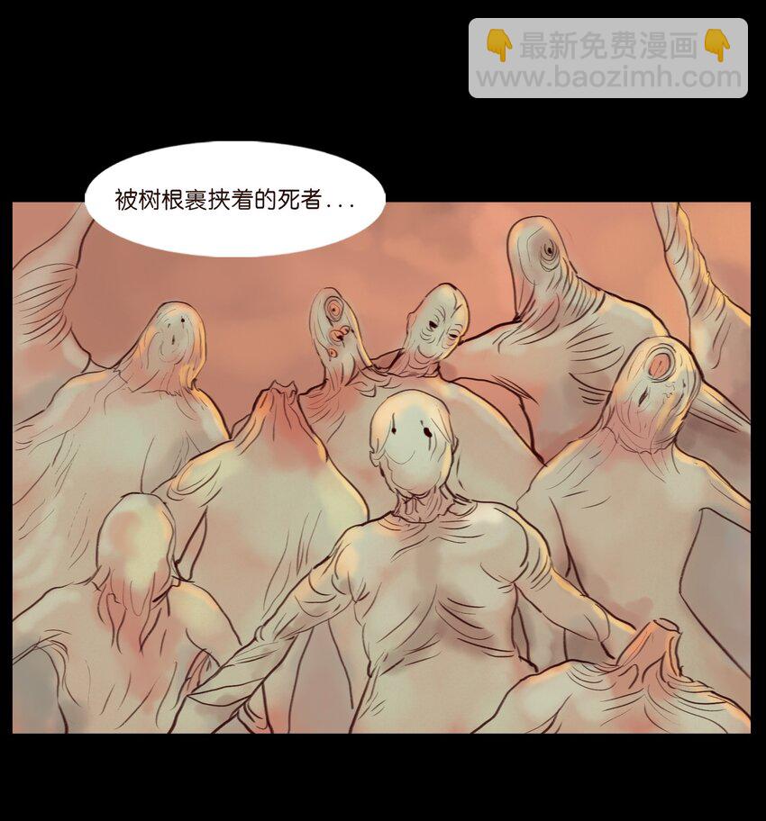 🍜妖風 113 无明 第50页