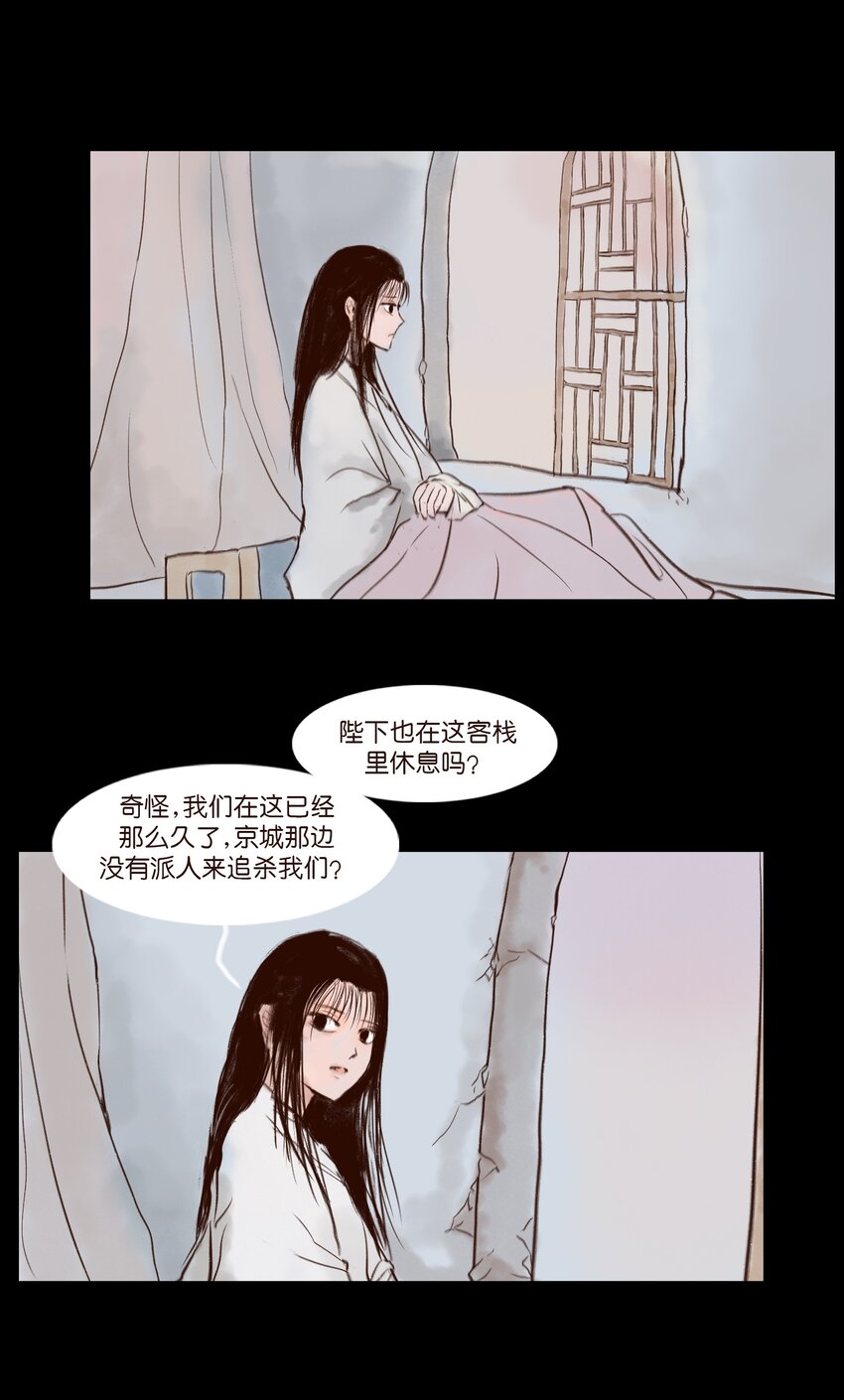 🍜妖風 115 龙血 第10页
