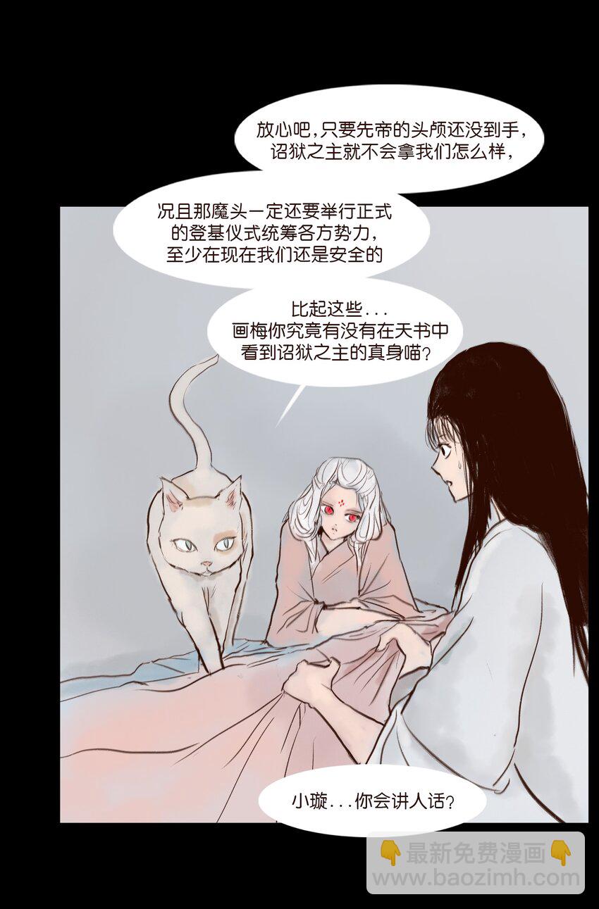 🍜妖風 115 龙血 第11页