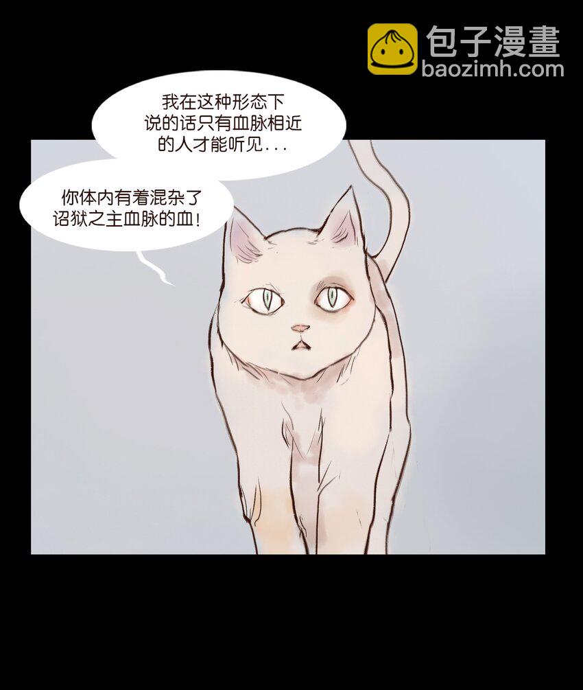 🍜妖風 115 龙血 第12页