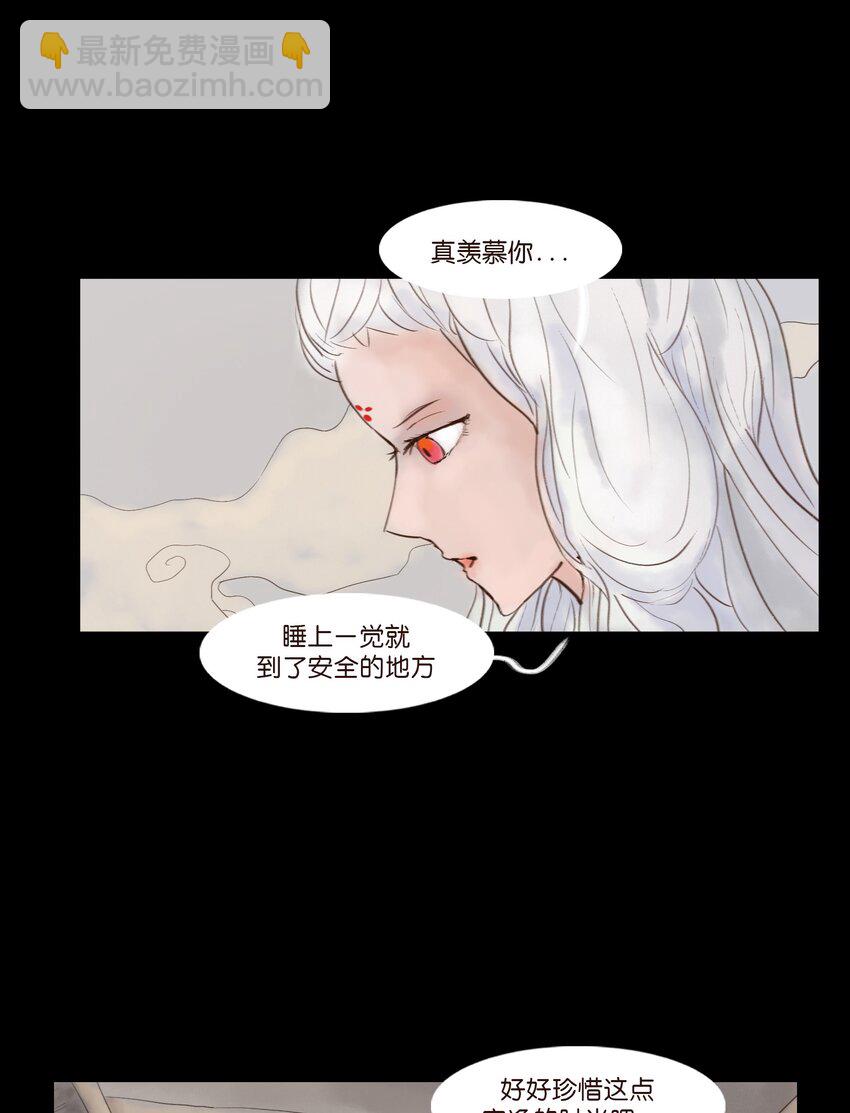 🍜妖風 115 龙血 第21页