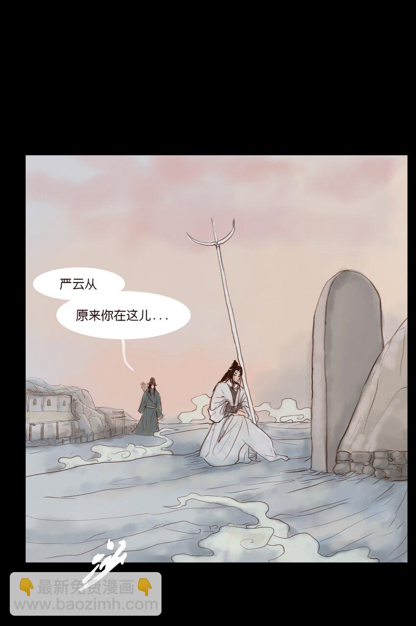 🍜妖風 115 龙血 第23页