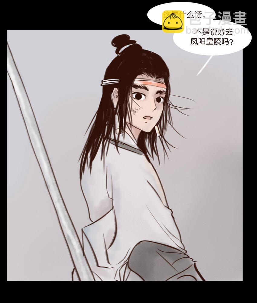 🍜妖風 115 龙血 第25页