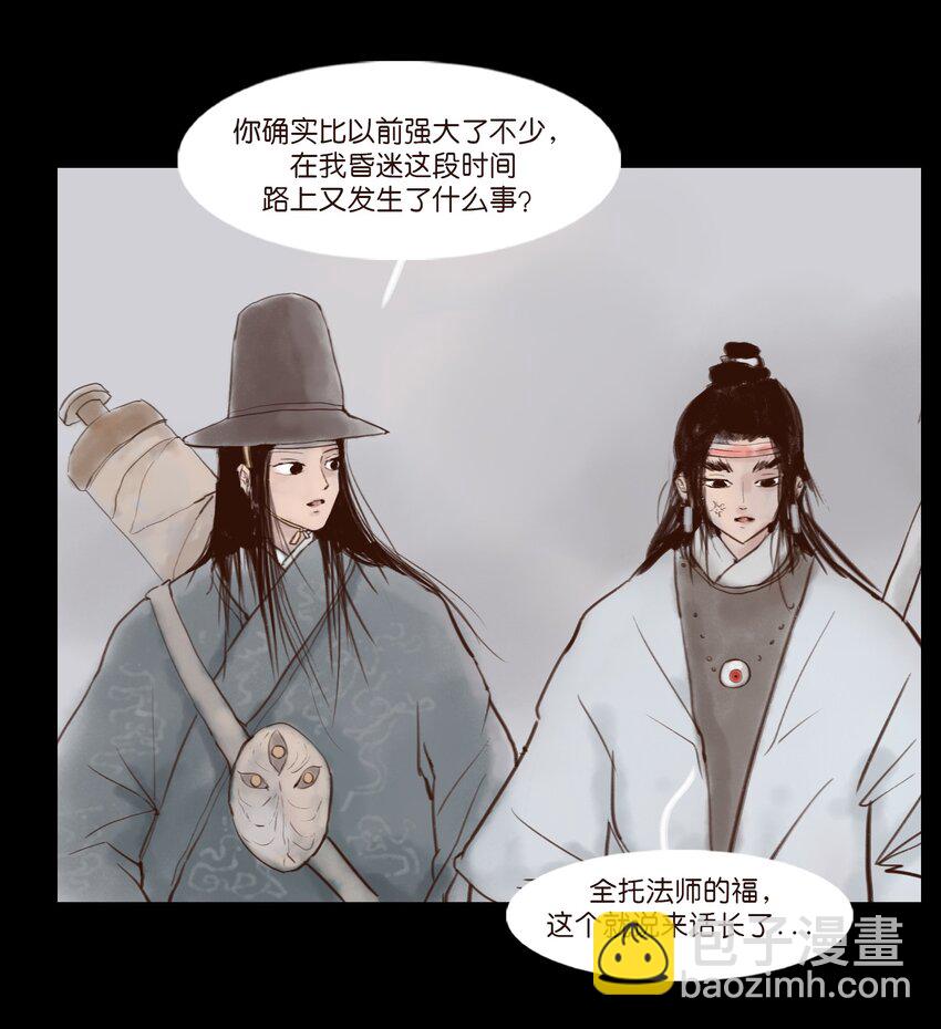🍜妖風 115 龙血 第28页
