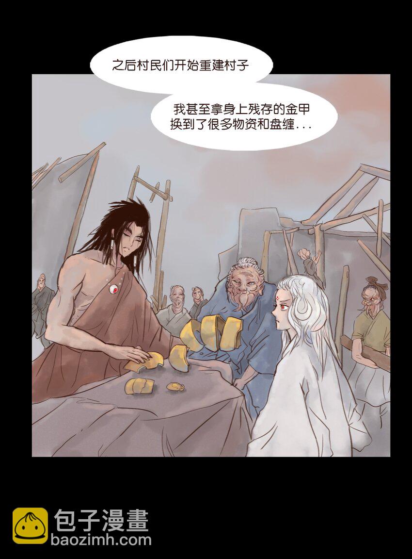 🍜妖風 115 龙血 第37页