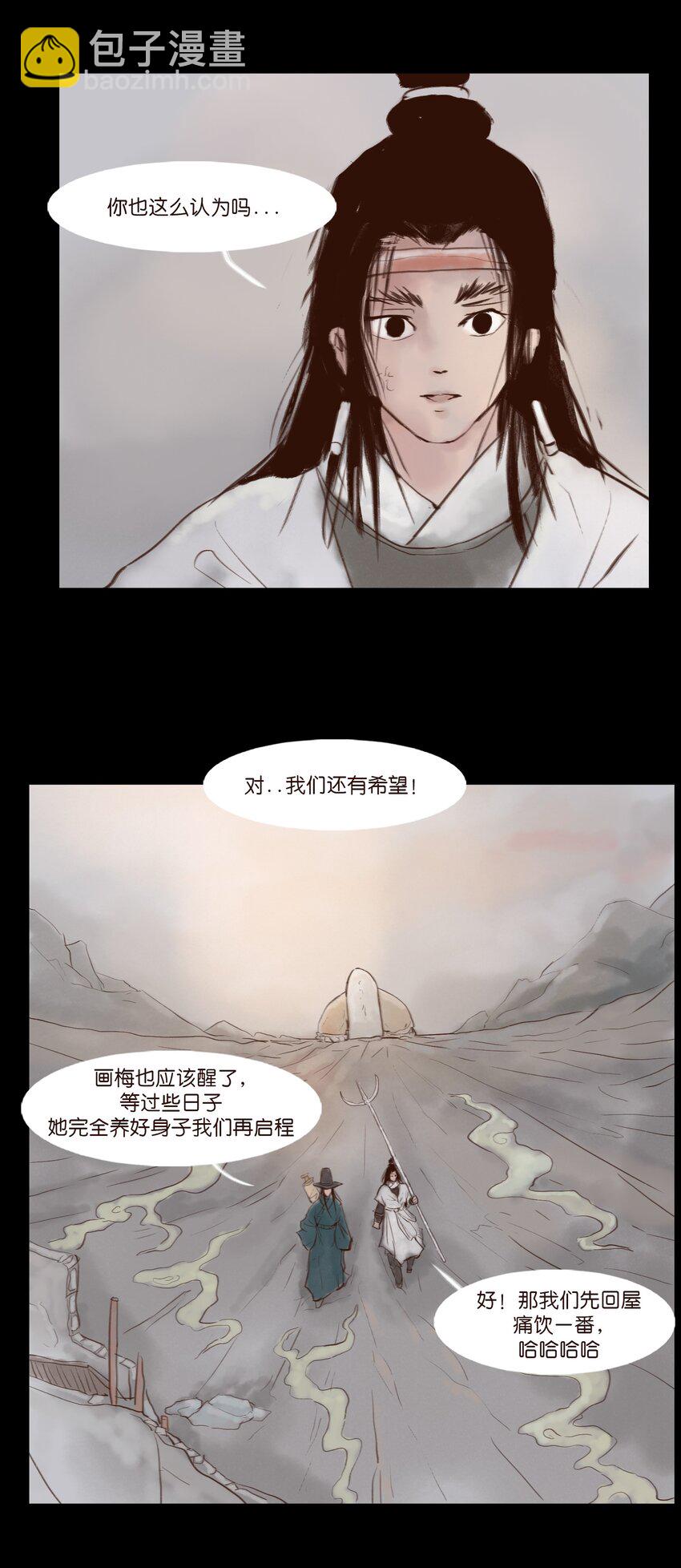 🍜妖風 115 龙血 第39页