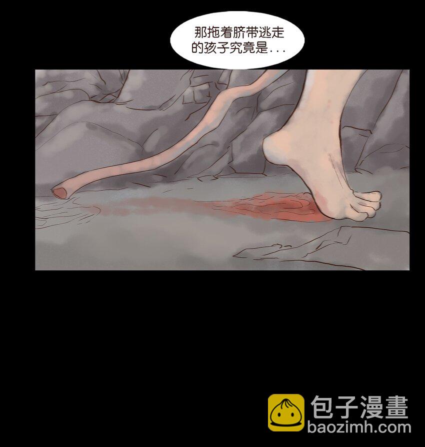 🍜妖風 115 龙血 第41页