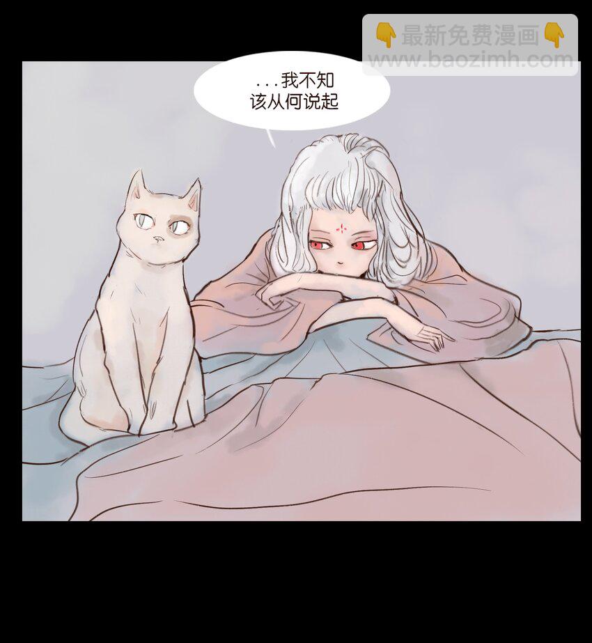 🍜妖風 115 龙血 第8页