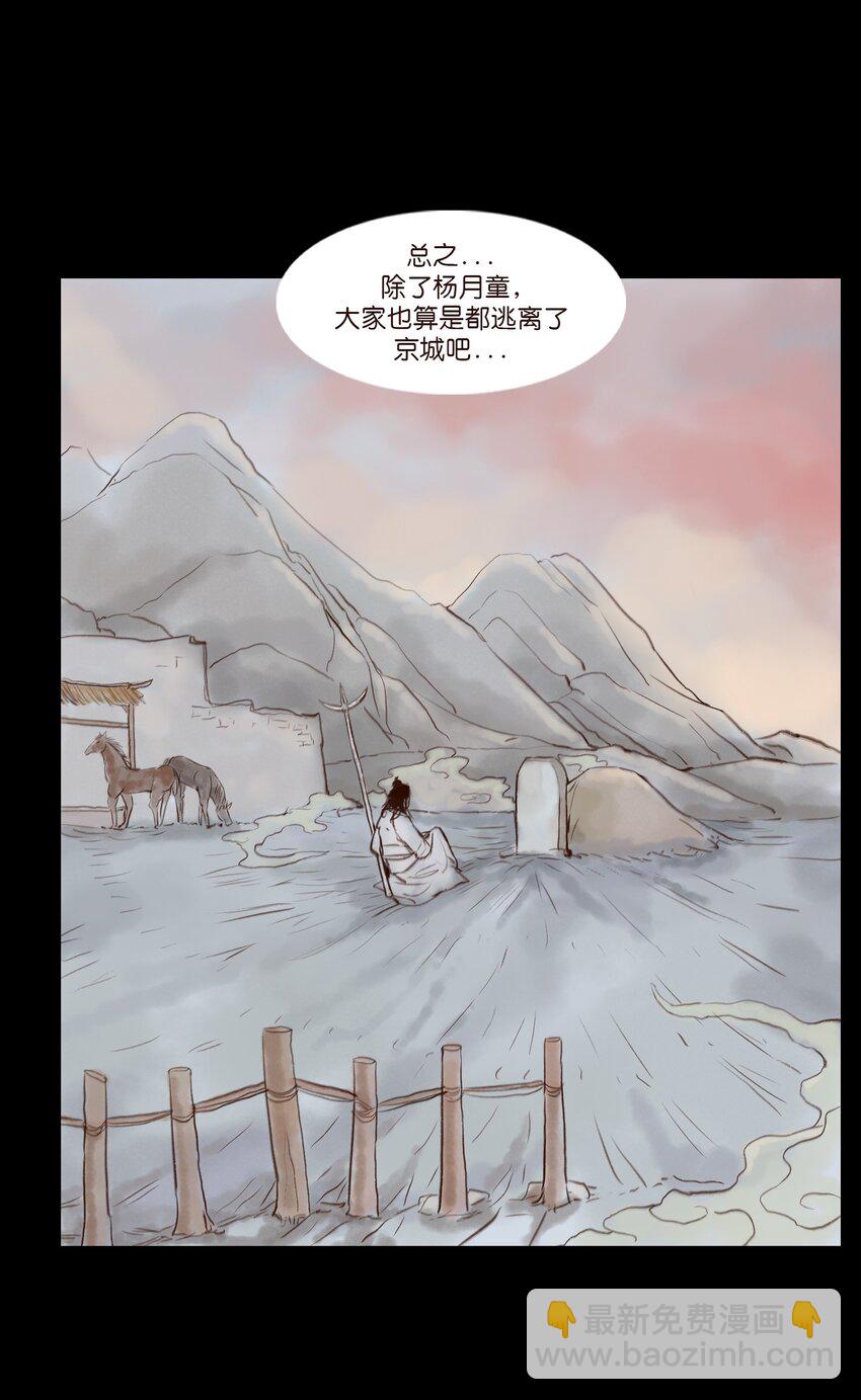 🍜妖風 115 龙血 第9页