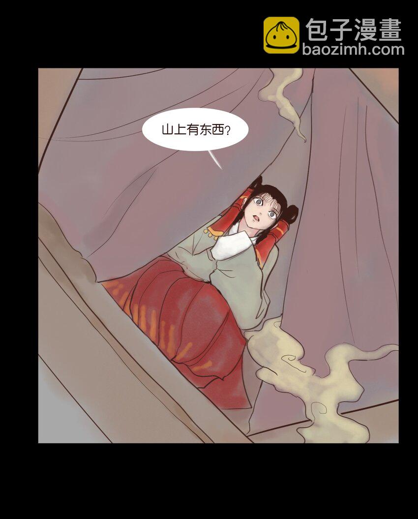 🍜妖風 117 山神 第12页