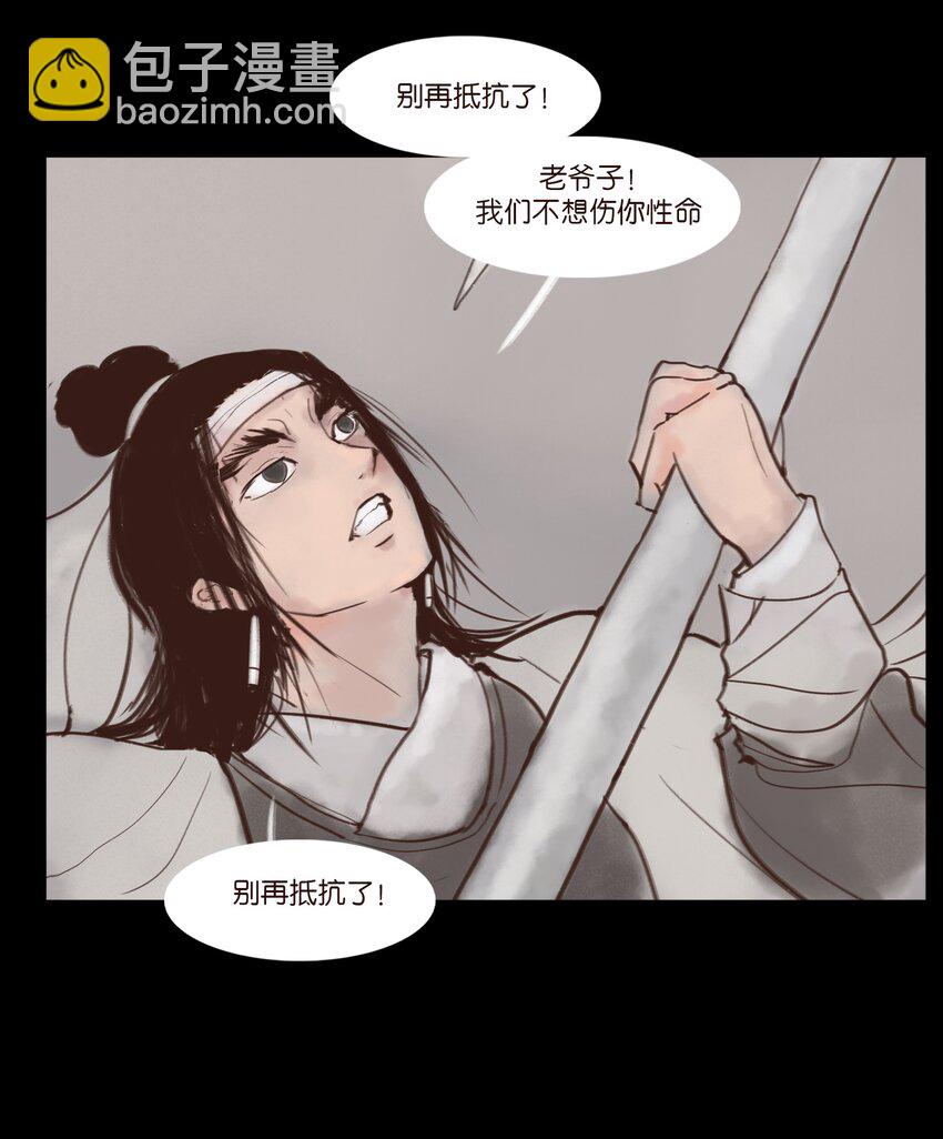 🍜妖風 117 山神 第25页