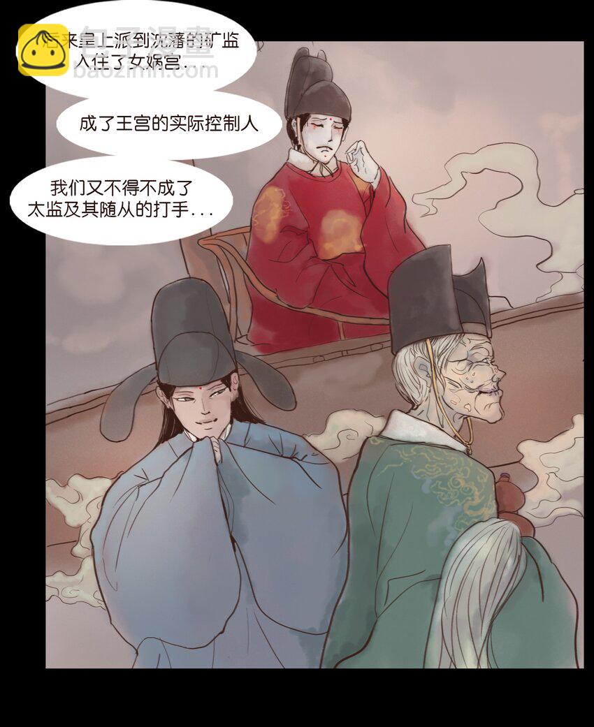 🍜妖風 117 山神 第42页