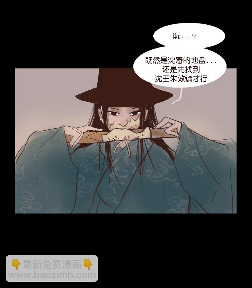 🍜妖風 117 山神 第47页