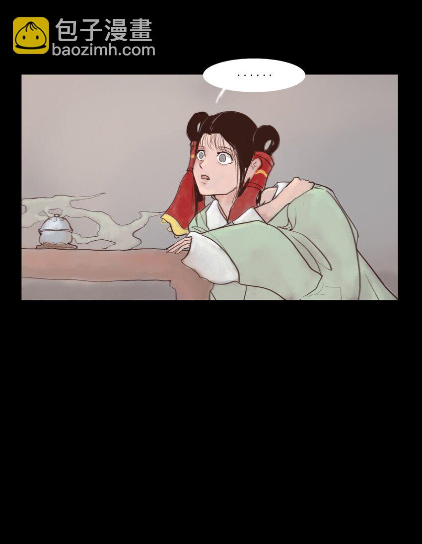 🍜妖風 119 斗鸡 第15页