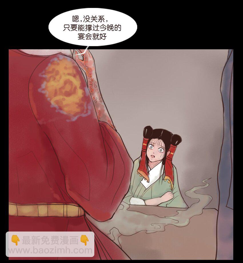 🍜妖風 119 斗鸡 第19页