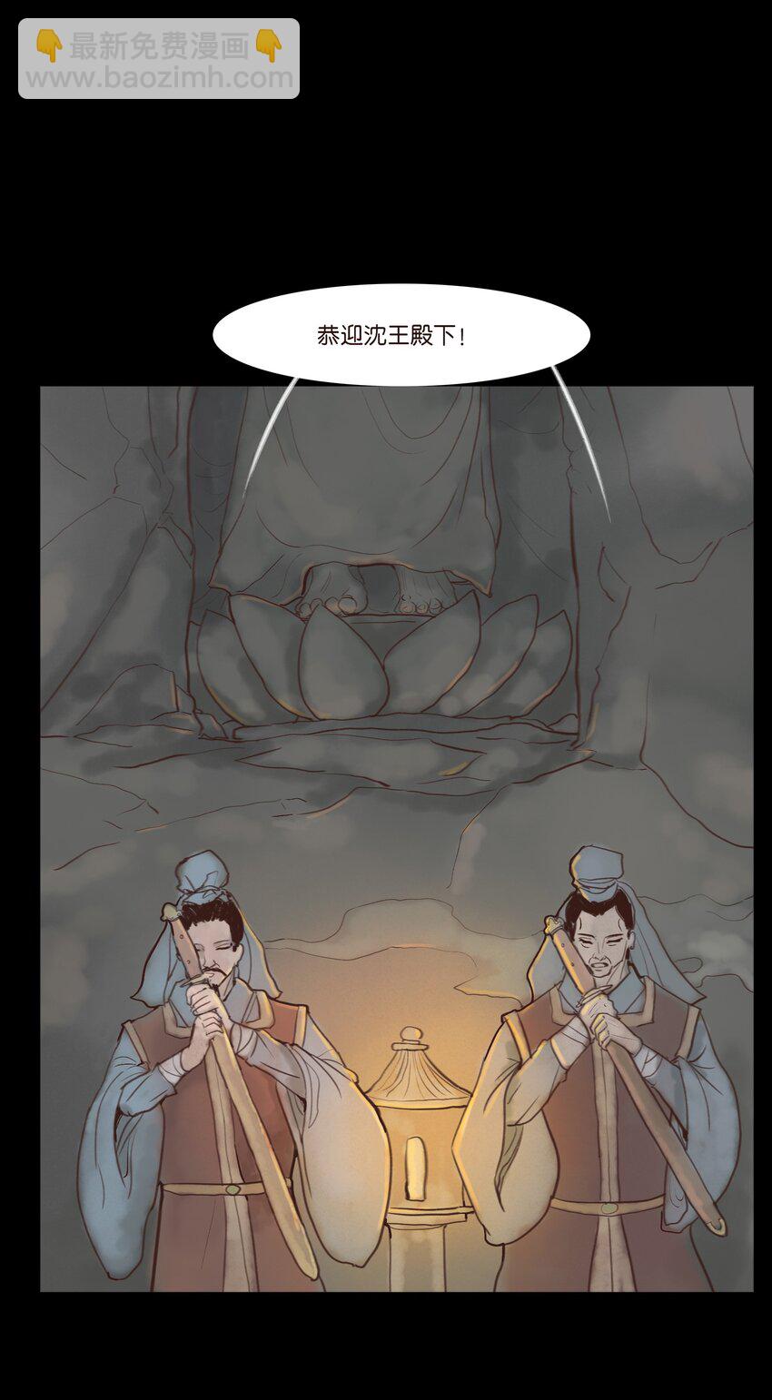 🍜妖風 119 斗鸡 第30页