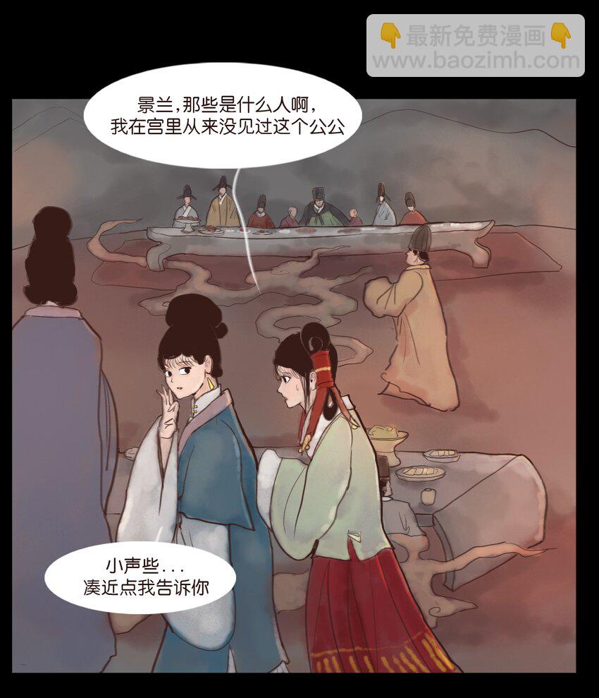 🍜妖風 119 斗鸡 第41页
