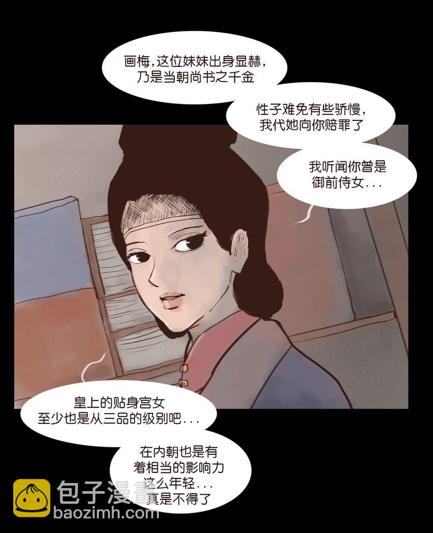 🍜妖風 119 斗鸡 第5页