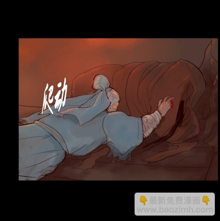 🍜妖風 121 血食 第15页