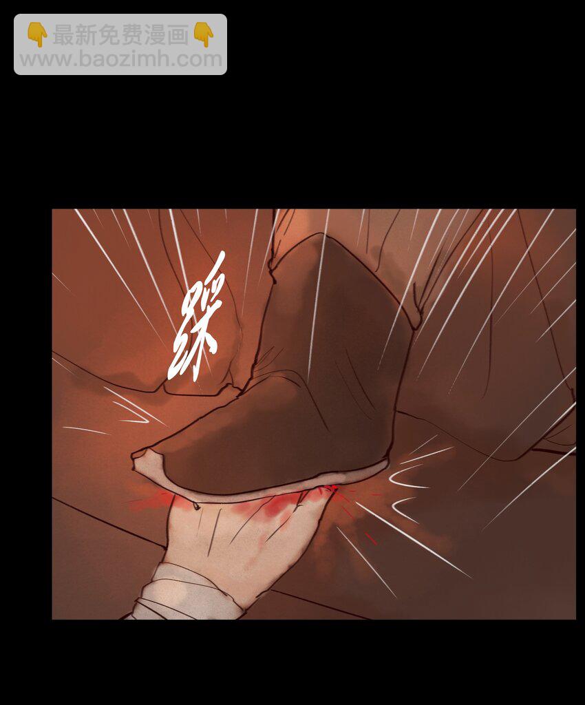 🍜妖風 121 血食 第16页
