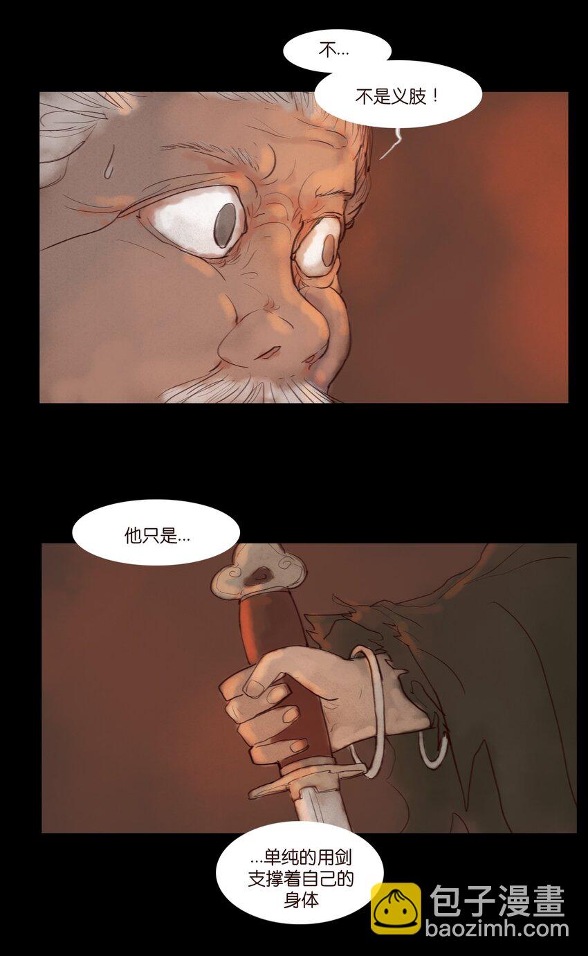 🍜妖風 121 血食 第4页