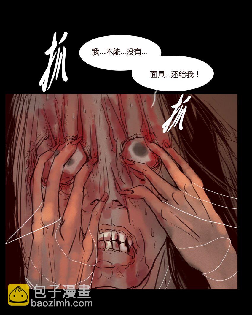 🍜妖風 121 血食 第46页