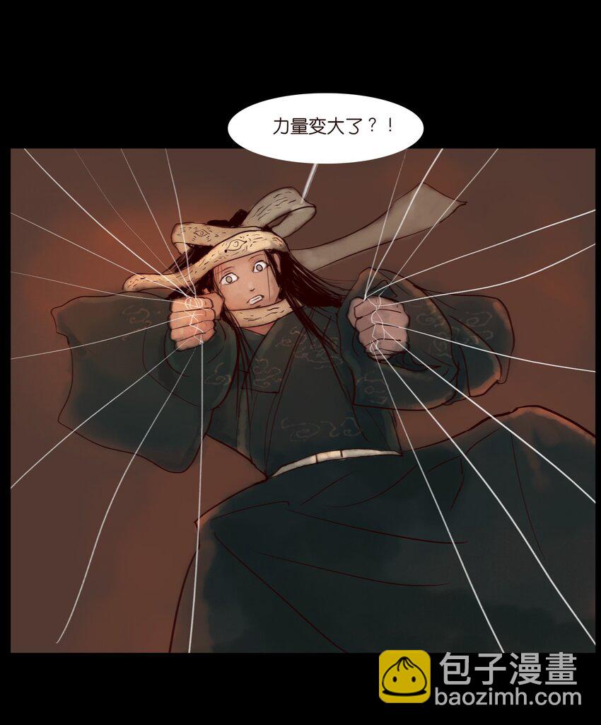 🍜妖風 121 血食 第48页