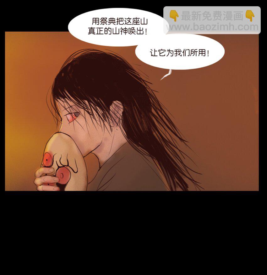 🍜妖風 123 跳蚤 第10页