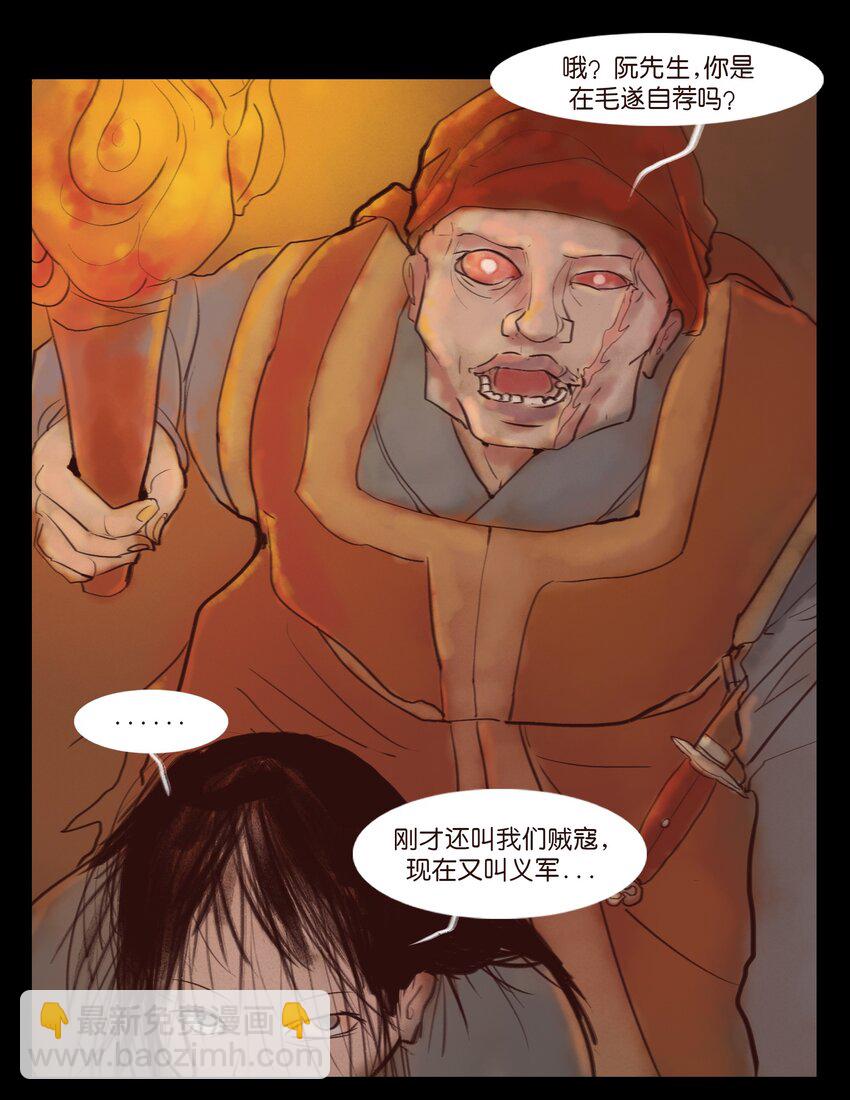 🍜妖風 123 跳蚤 第14页