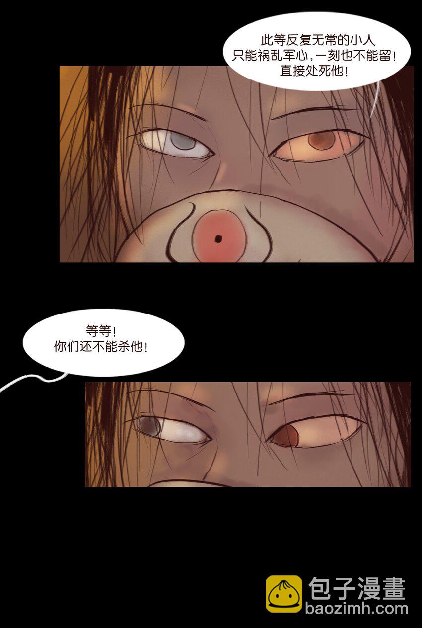 🍜妖風 123 跳蚤 第15页