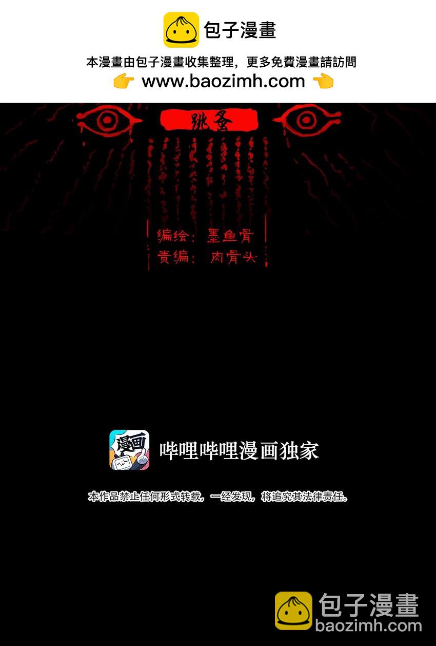 🍜妖風 123 跳蚤 第2页