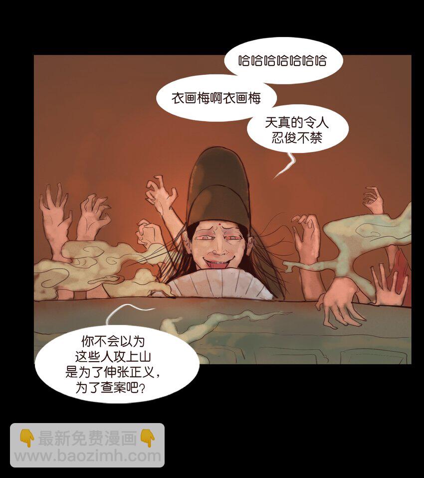 🍜妖風 123 跳蚤 第22页