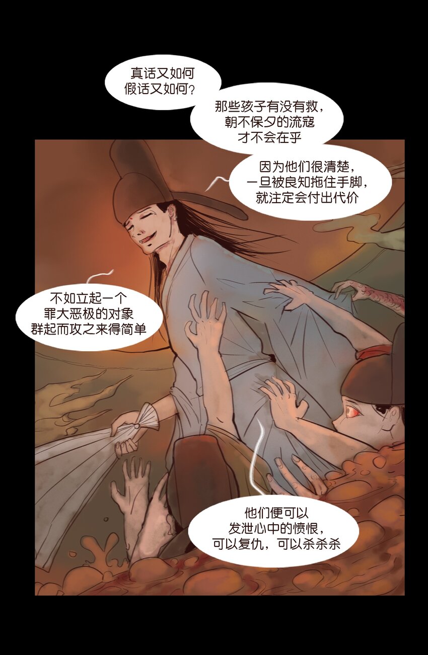 🍜妖風 123 跳蚤 第23页