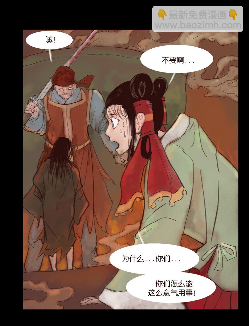 🍜妖風 123 跳蚤 第26页