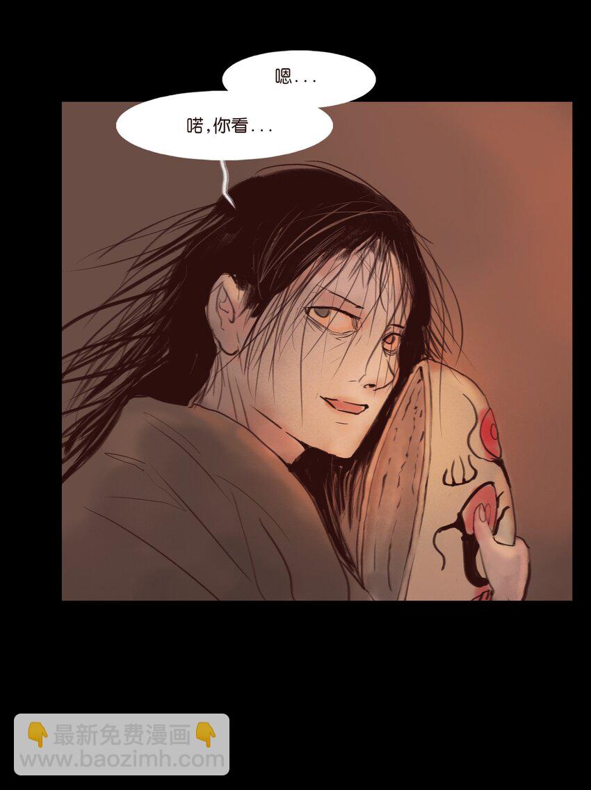 🍜妖風 123 跳蚤 第29页