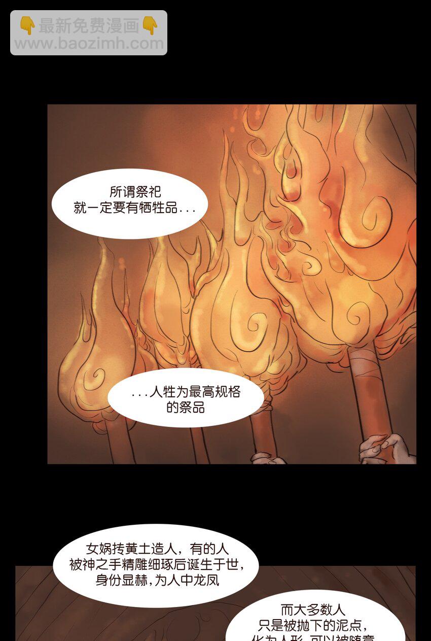 🍜妖風 123 跳蚤 第3页