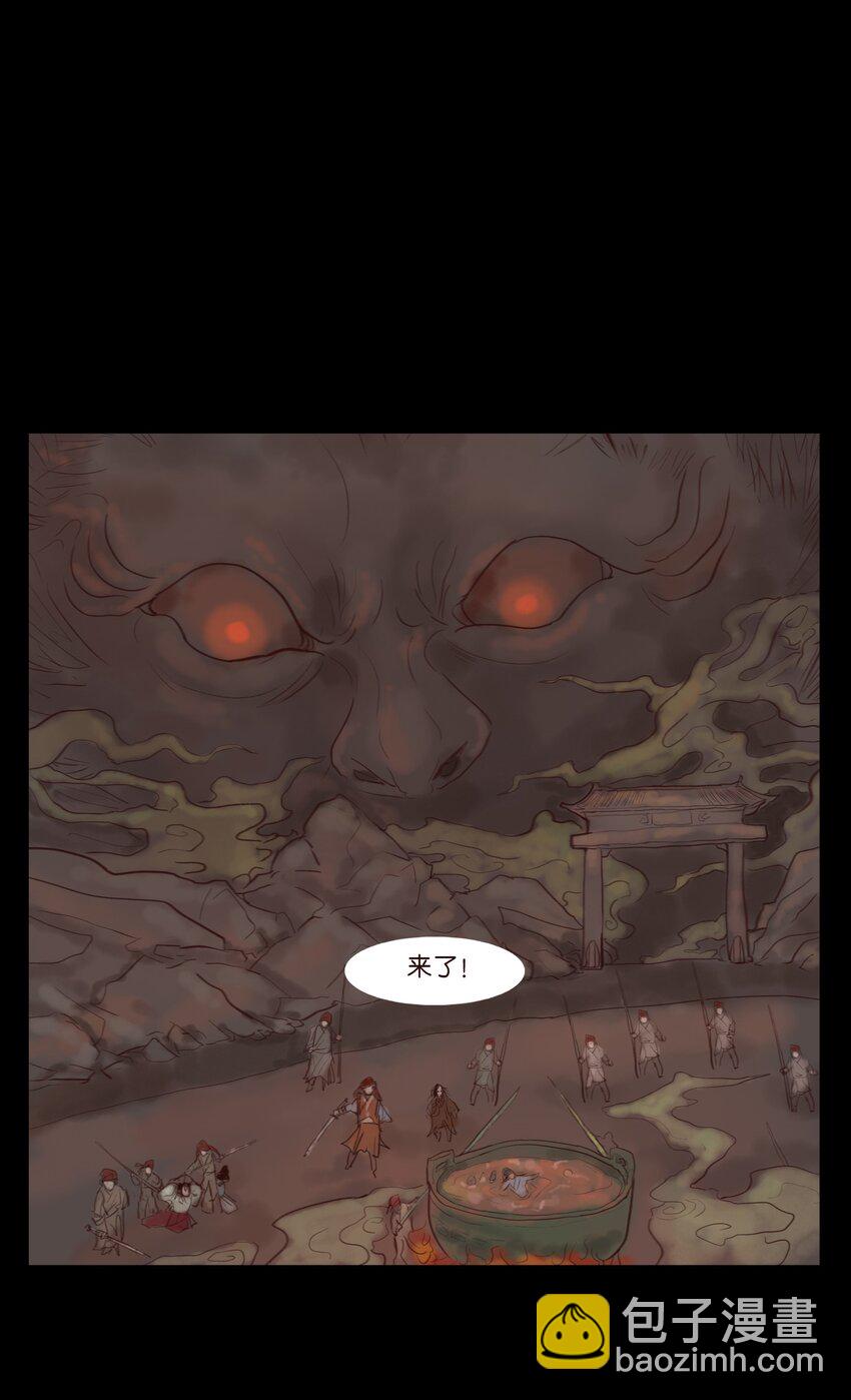 🍜妖風 123 跳蚤 第30页