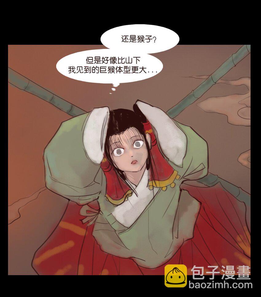 🍜妖風 123 跳蚤 第32页