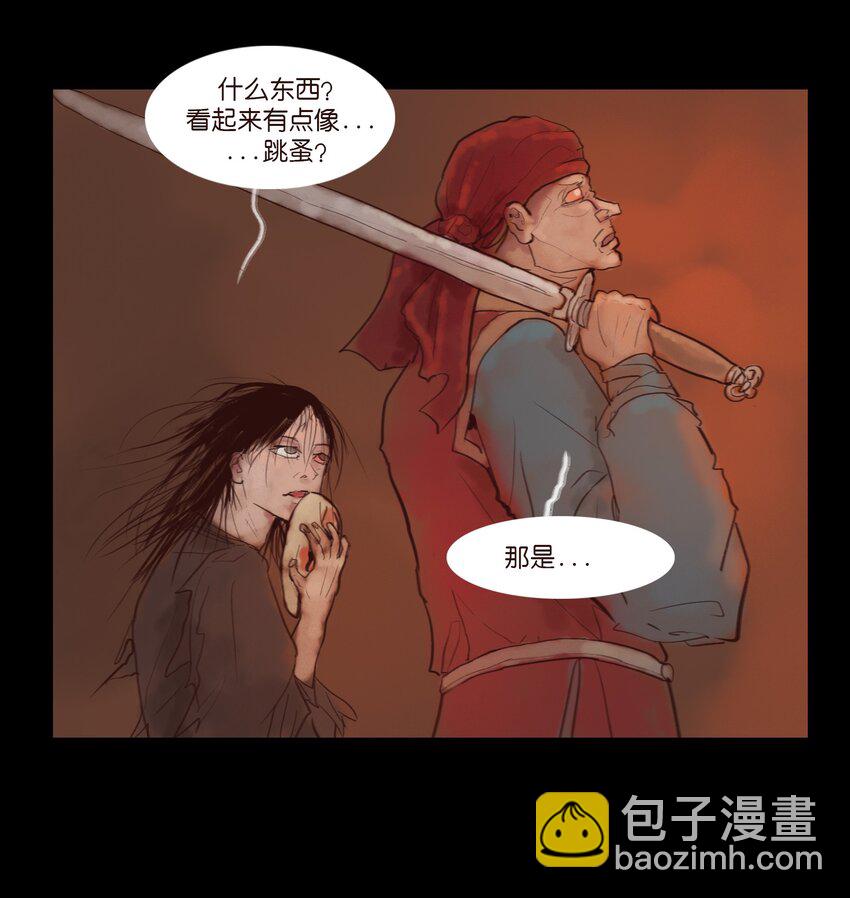 🍜妖風 123 跳蚤 第36页