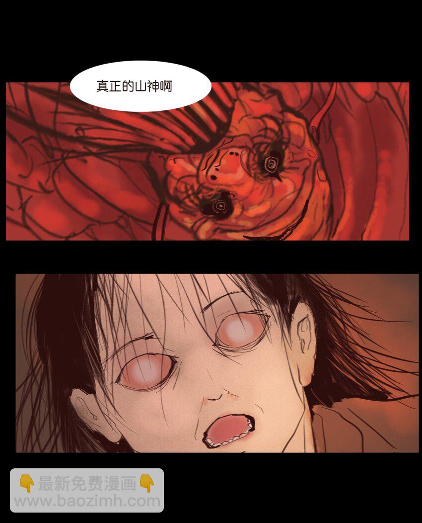 🍜妖風 123 跳蚤 第37页