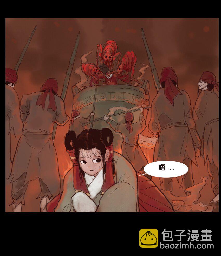 🍜妖風 123 跳蚤 第39页