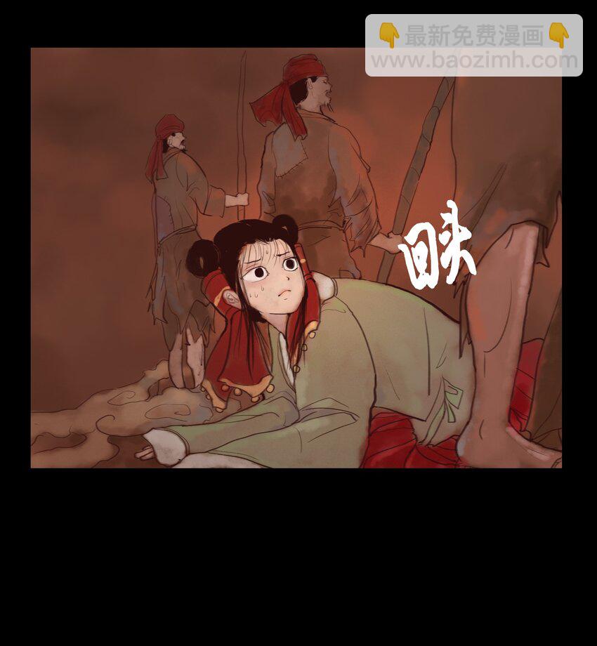 🍜妖風 123 跳蚤 第40页