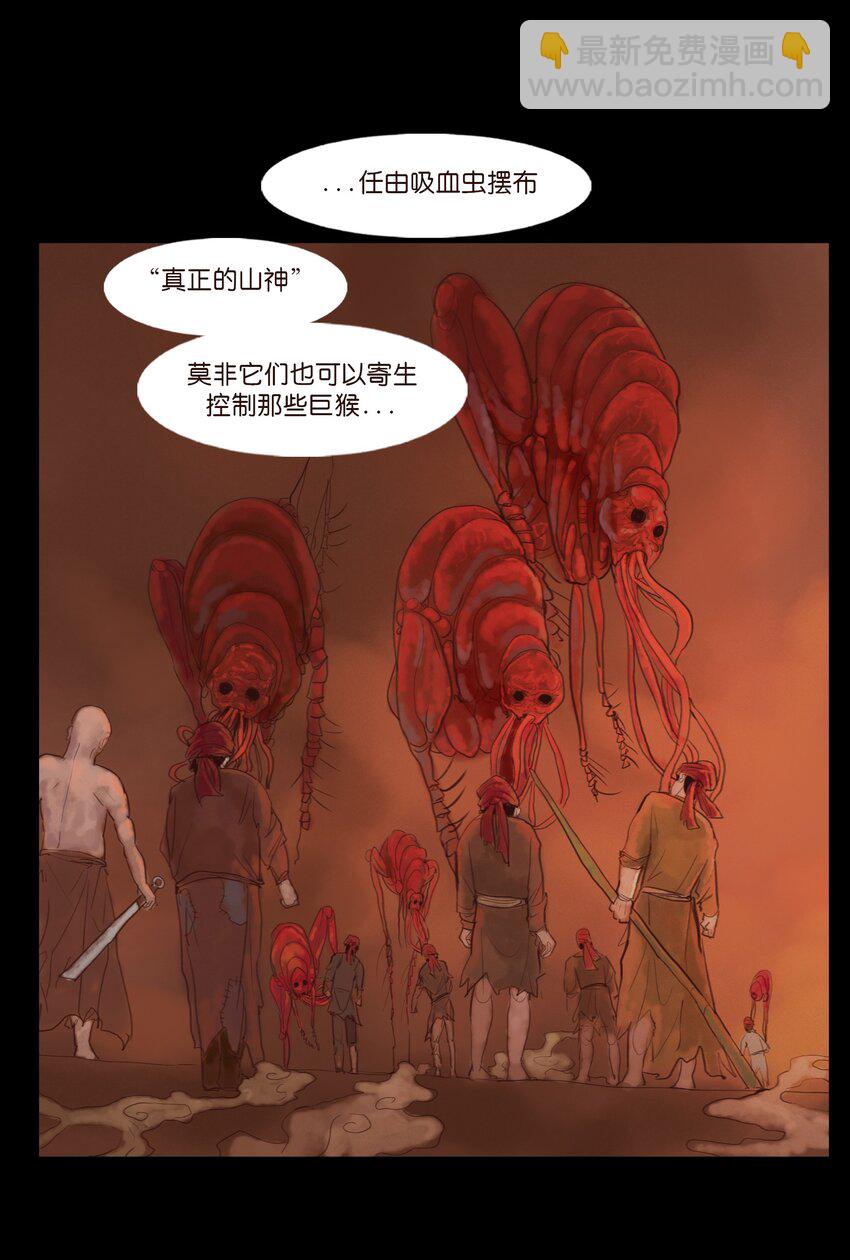 🍜妖風 123 跳蚤 第43页