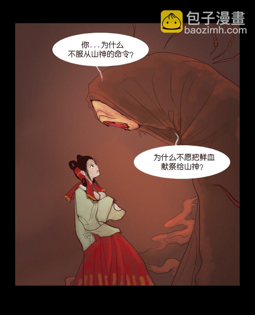 🍜妖風 123 跳蚤 第45页
