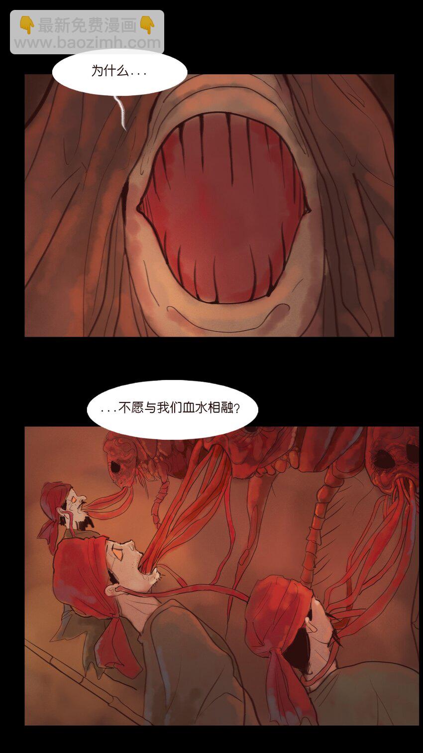 🍜妖風 123 跳蚤 第46页