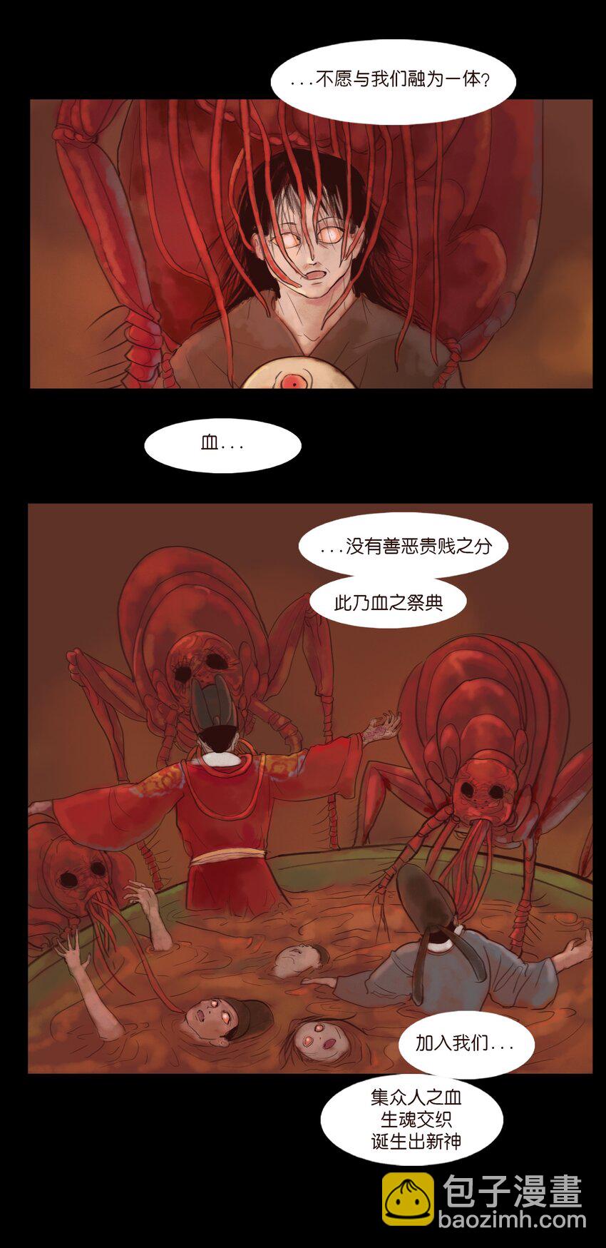 🍜妖風 123 跳蚤 第47页