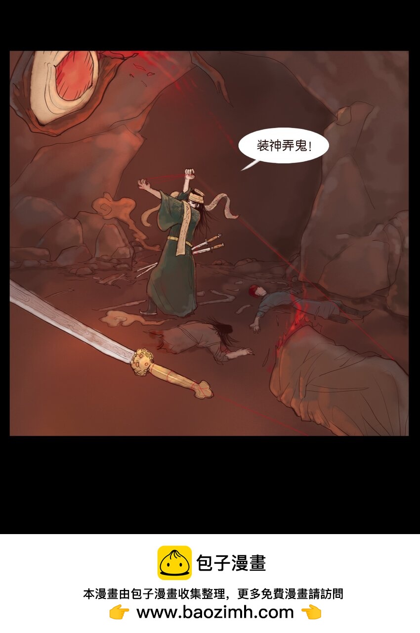 🍜妖風 123 跳蚤 第50页