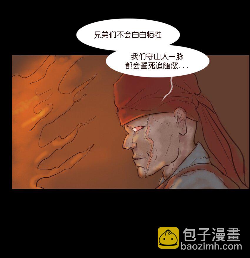 🍜妖風 123 跳蚤 第8页