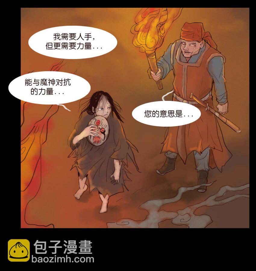 🍜妖風 123 跳蚤 第9页