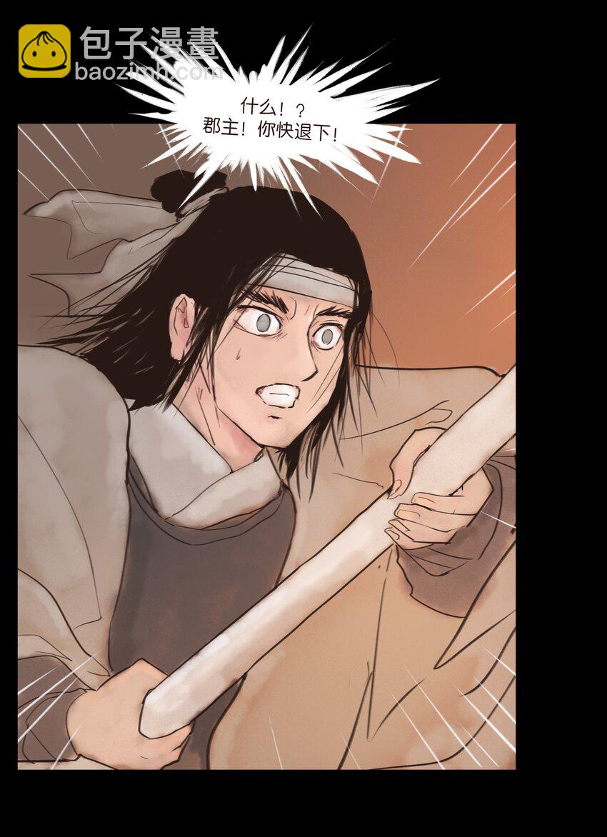 🍜妖風 125 脱胎 第13页